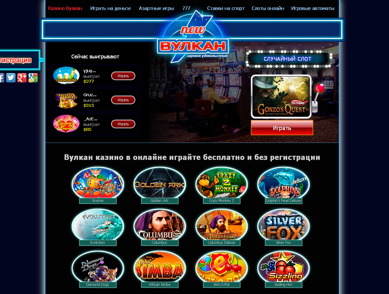 Игровые автоматы онлайн от SlotsV бесплатно
