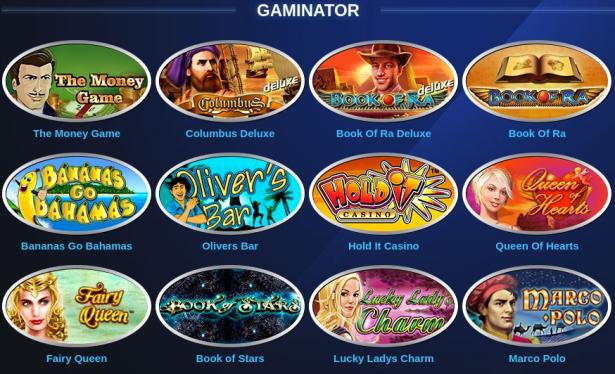 Гейминатор игровые автоматы скачать бесплатно - Приложения.