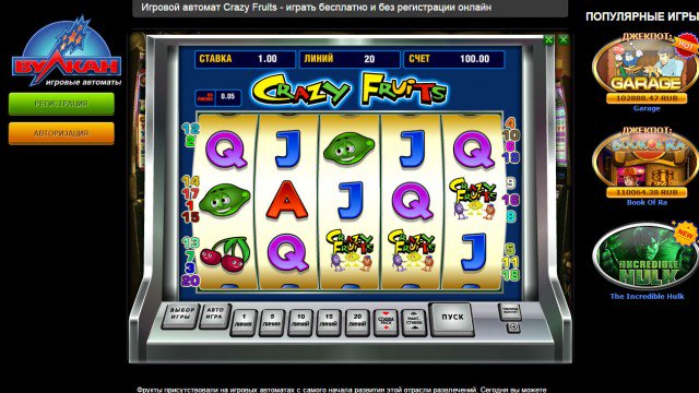 Игровые автоматы играть онлайн бесплатно