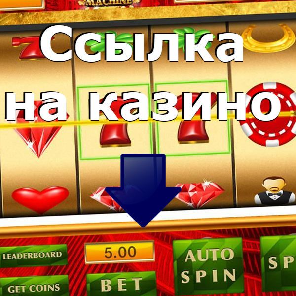Казино Победа - бонусы и обзор игрового зала - Bezdep Casino