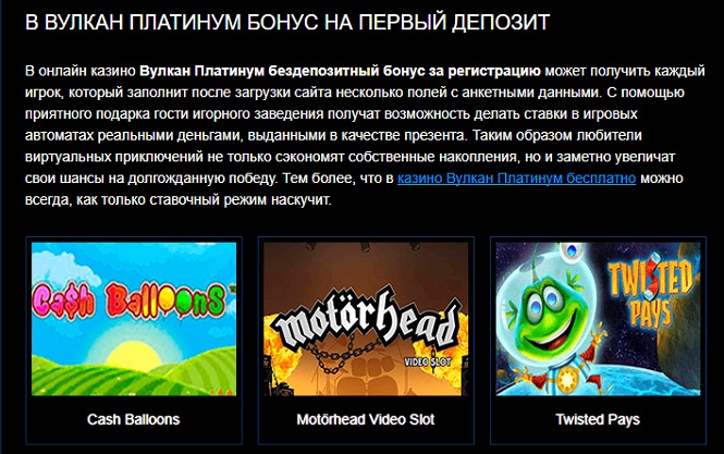 Вулкан казино - официальный сайт, играть онлайн на.